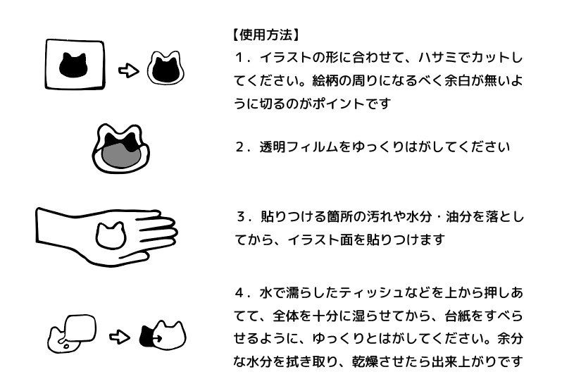 【リニューアル】鱗のタトゥーシール