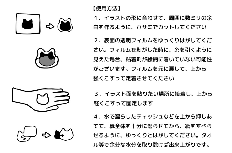 八重桜タトゥーシール