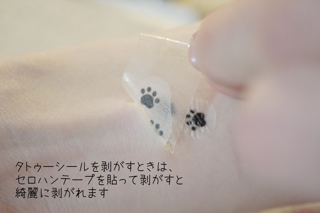 桜タトゥーシール