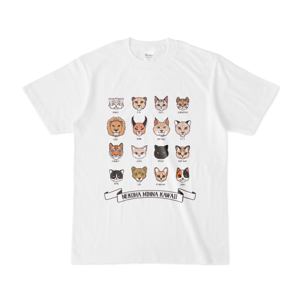 世界のネコ科動物Tシャツ