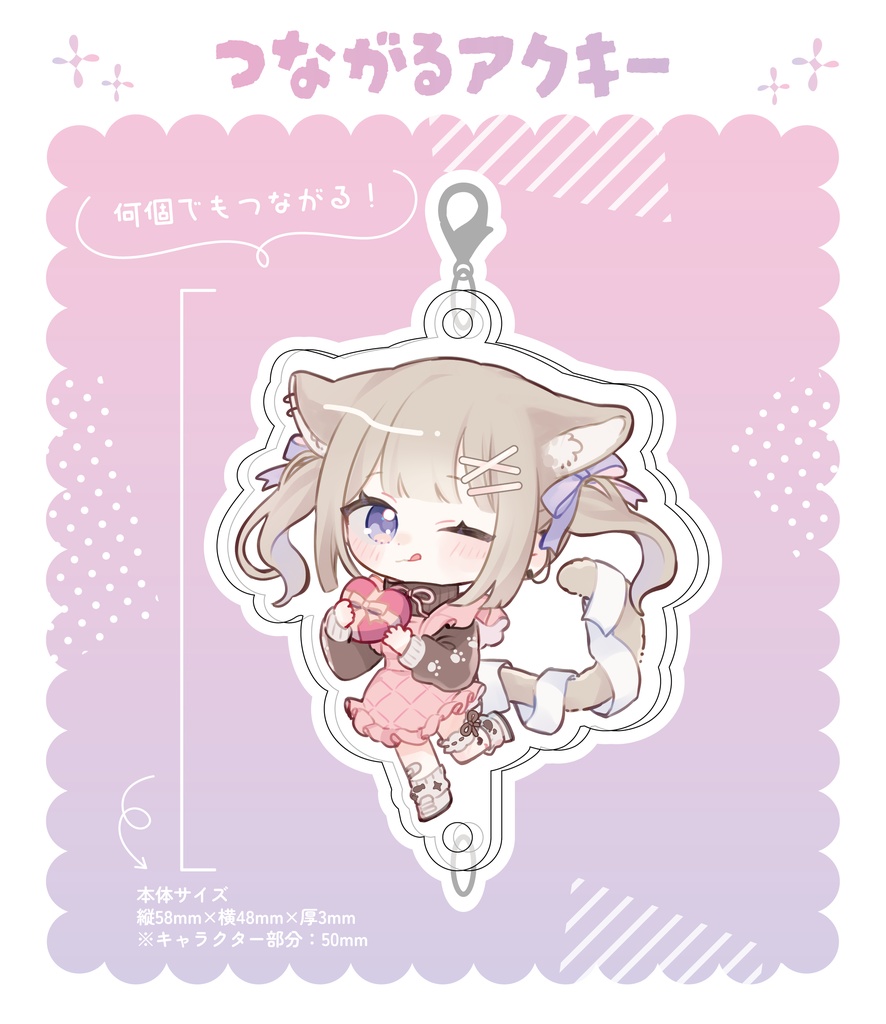 ♥️なかもとアクキー2025♥️2月バージョン バレンタイン♥️