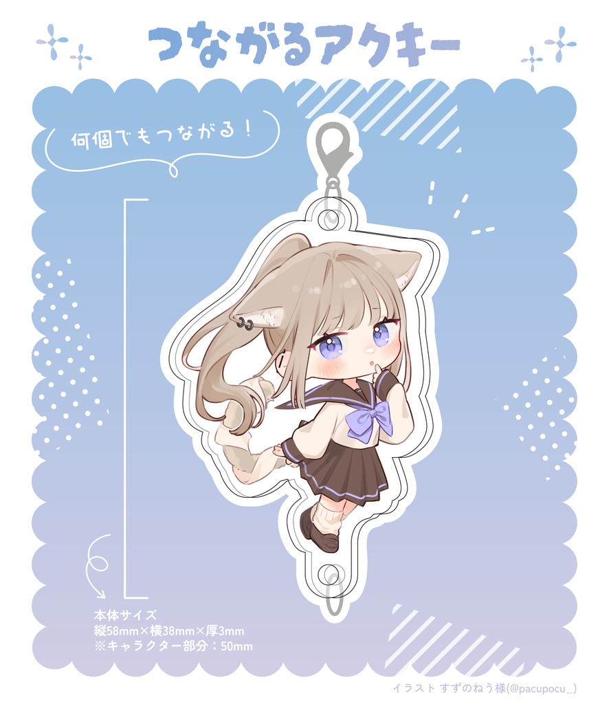 🌸なかもとアクキー2025🌸4月バージョン 制服🌸