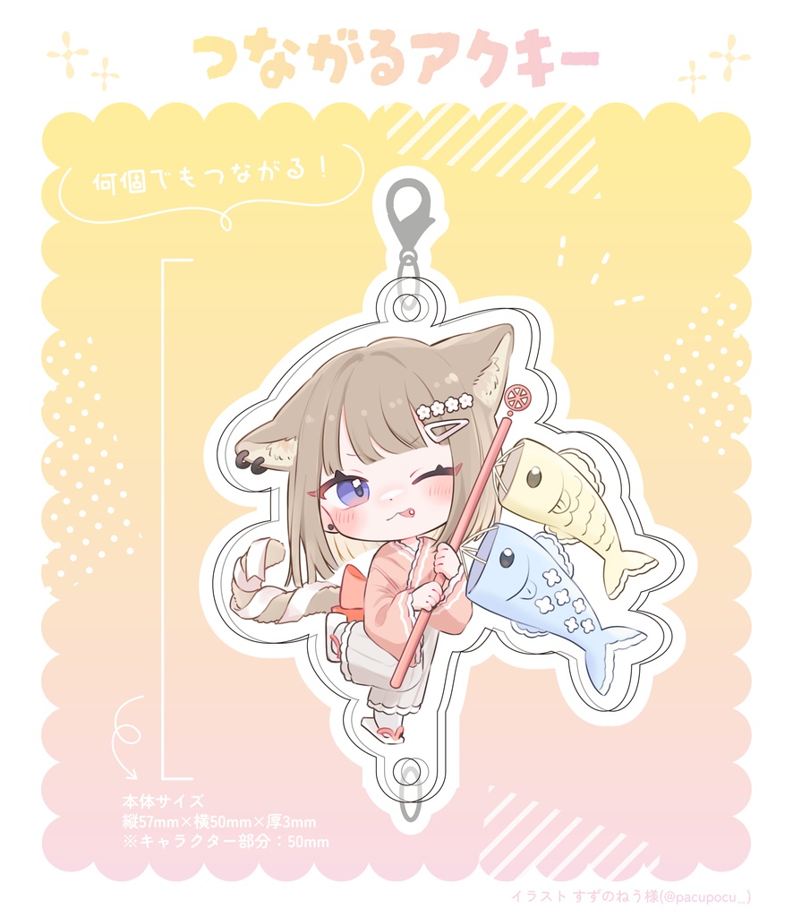 🎏なかもとアクキー2025🎏5月バージョン こどもの日🎏