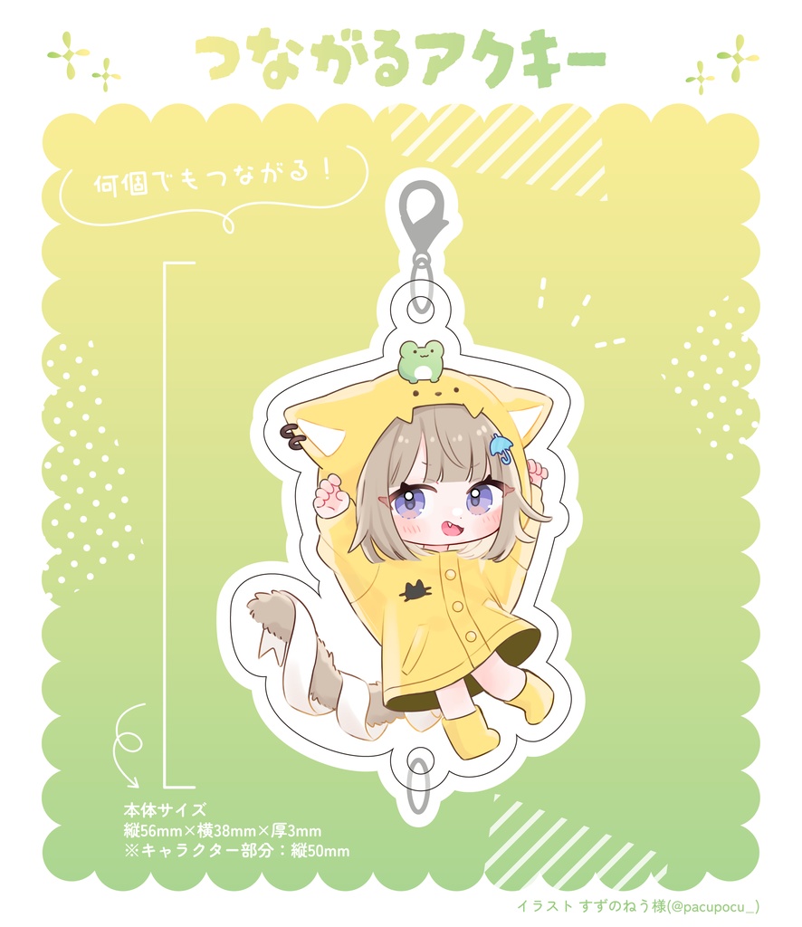 ☔️なかもとアクキー2025☔️6月バージョン 梅雨☔️