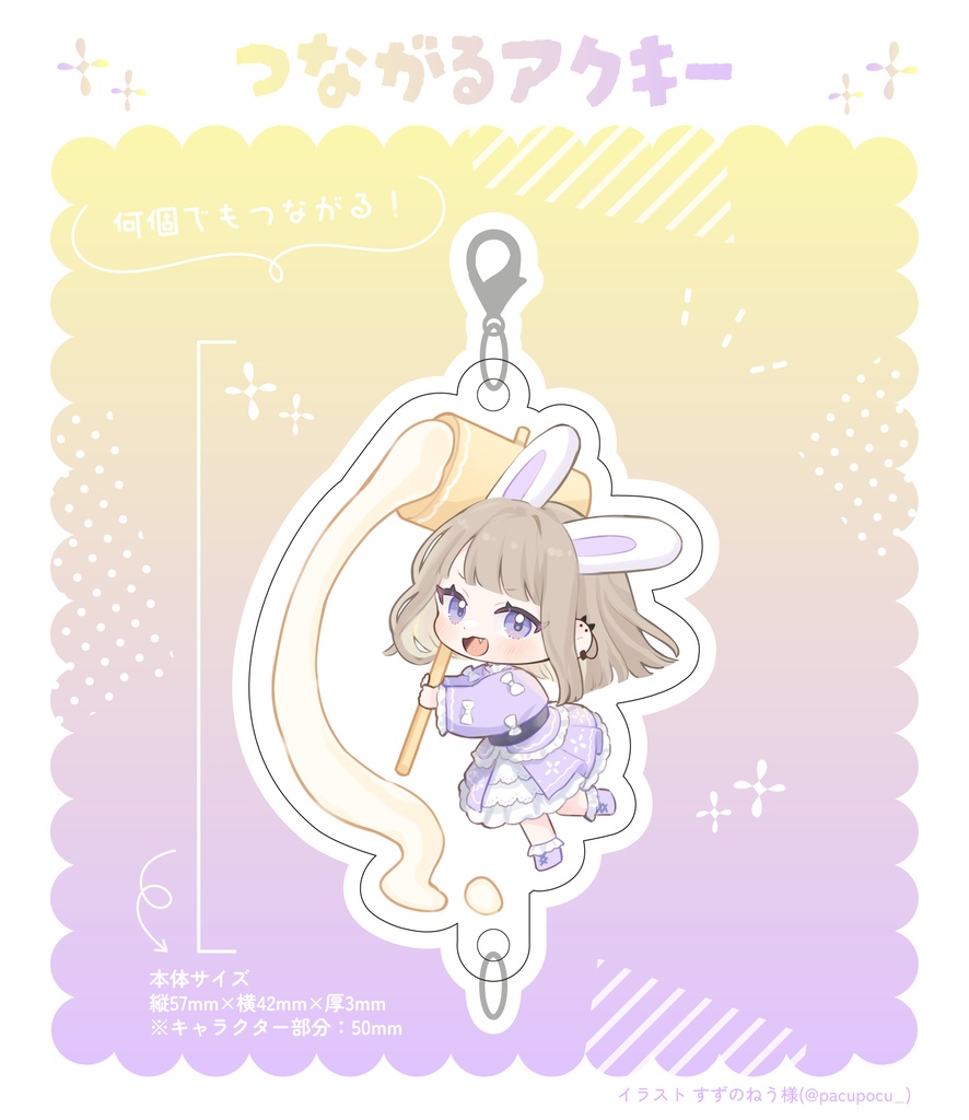 🎑なかもとアクキー2025🎑9月バージョン 月見🎑