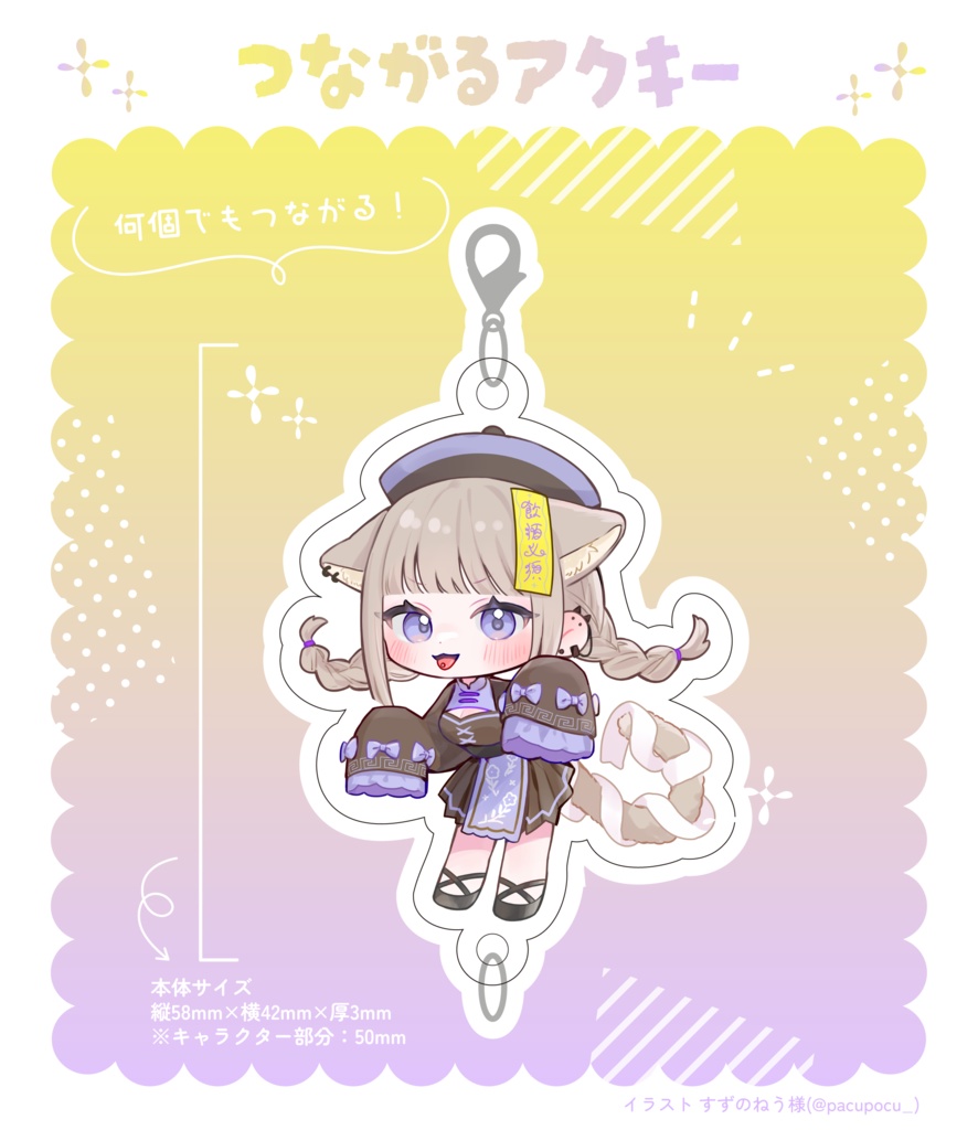 🎃なかもとアクキー2025🎃10月バージョン ハロウィン🎃