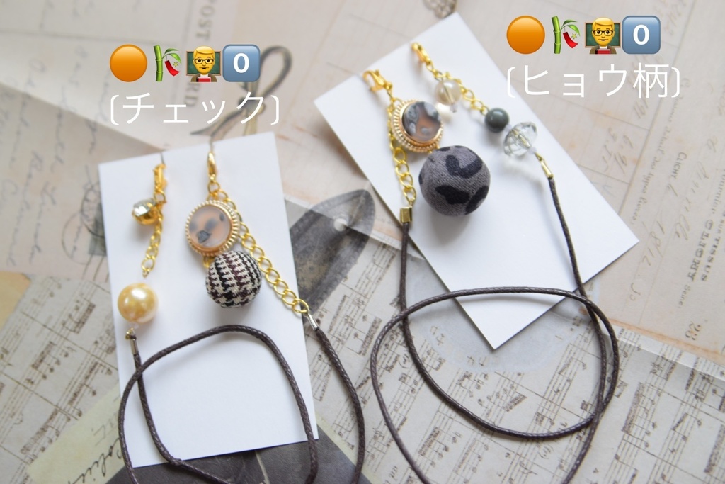 概念マスクチェーン