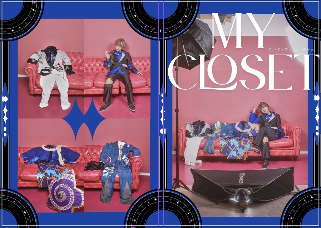 🌈🕒EN💎👔コスプレ衣装写真集「MY CLOSET」