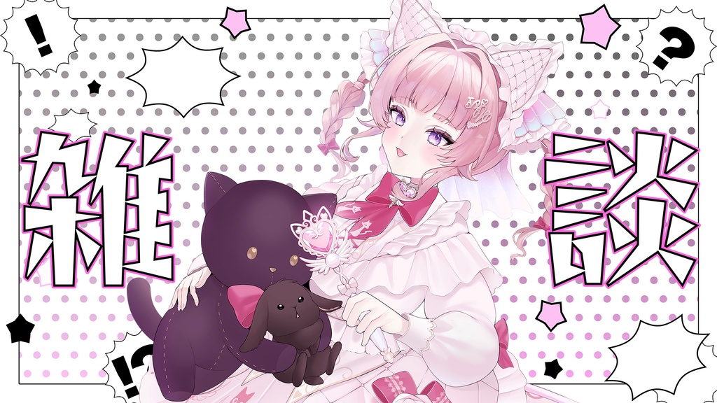 〖サムネイル素材〗コミック調の雑談サムネ【カラバリ】5色