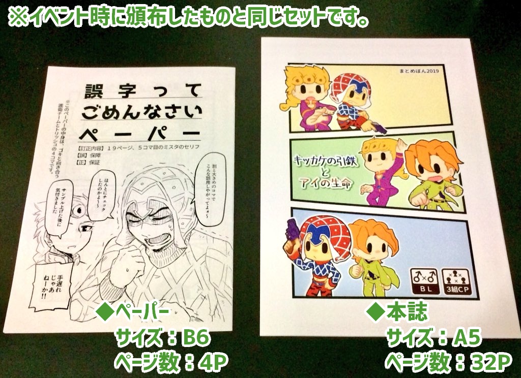 『キッカケの引鉄とアイの生命』