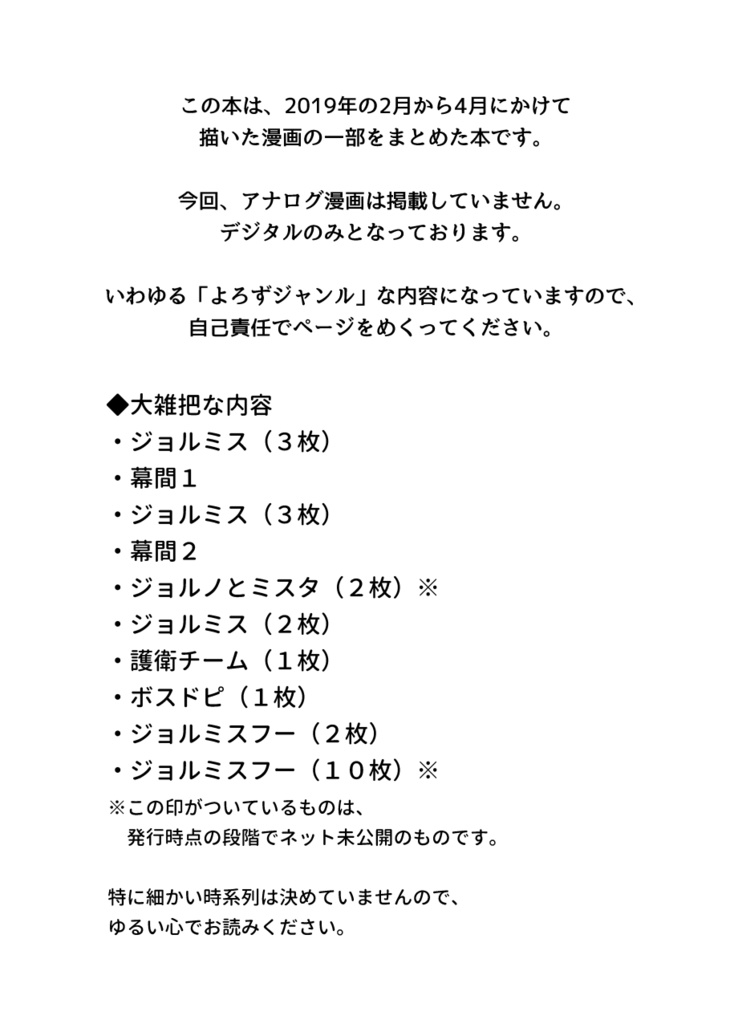 『キッカケの引鉄とアイの生命』