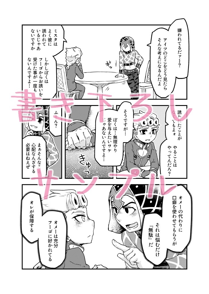 『キッカケの引鉄とアイの生命』