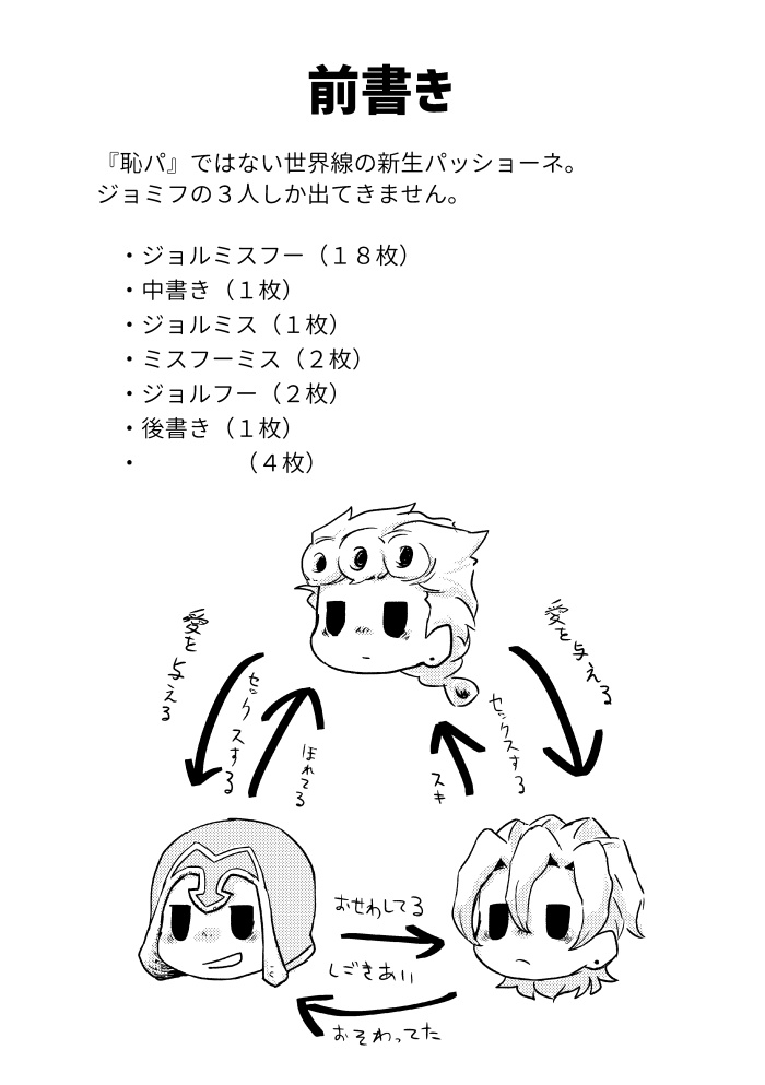 『クチは禍のもと』