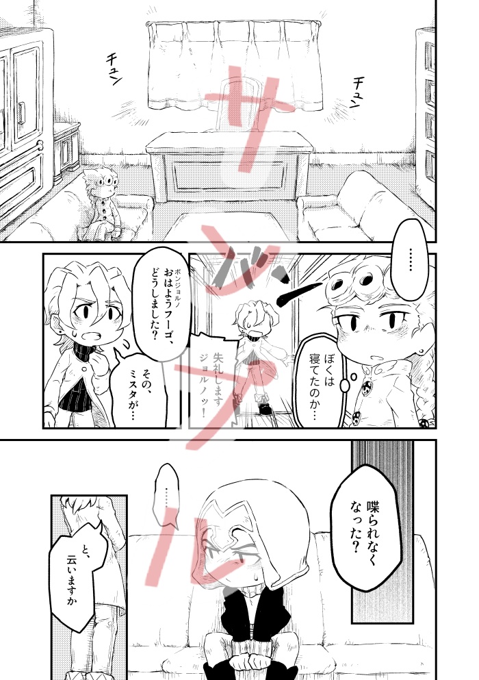 『クチは禍のもと』