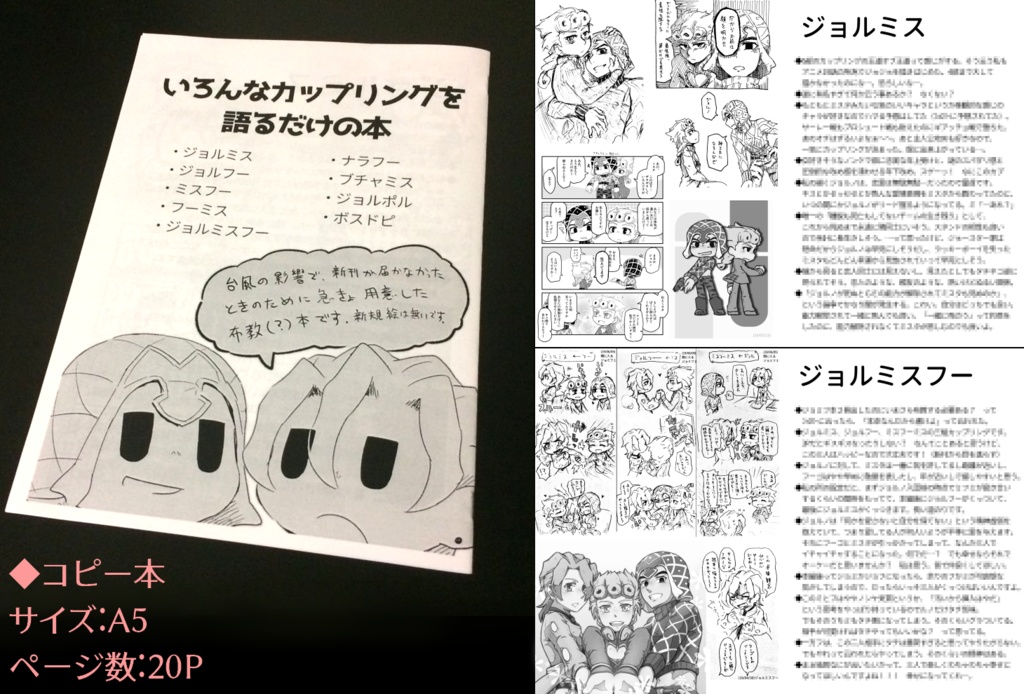 クチは禍のもと 題名とは Booth