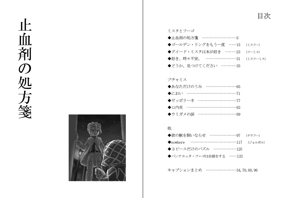 『どうか、見つけてください』