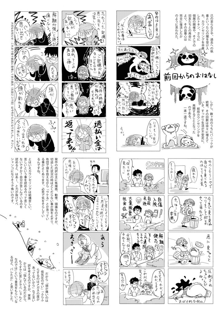 ゾンビ道場Vol.23