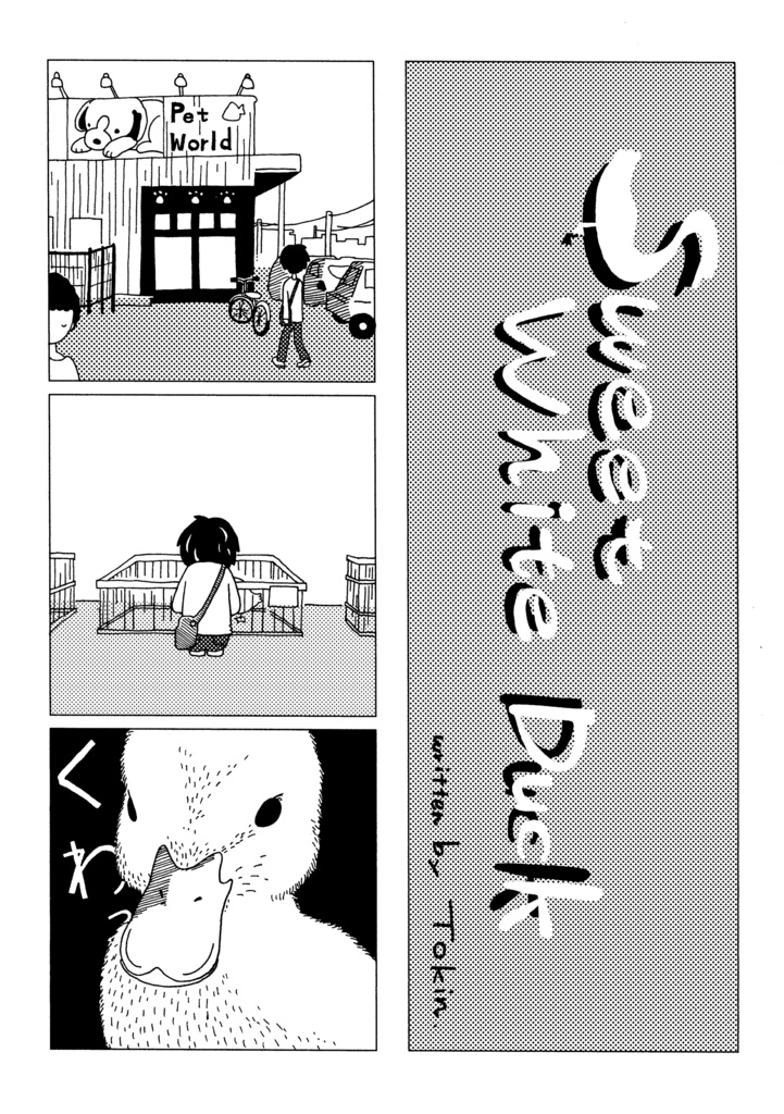 まんが「It's a Small World」