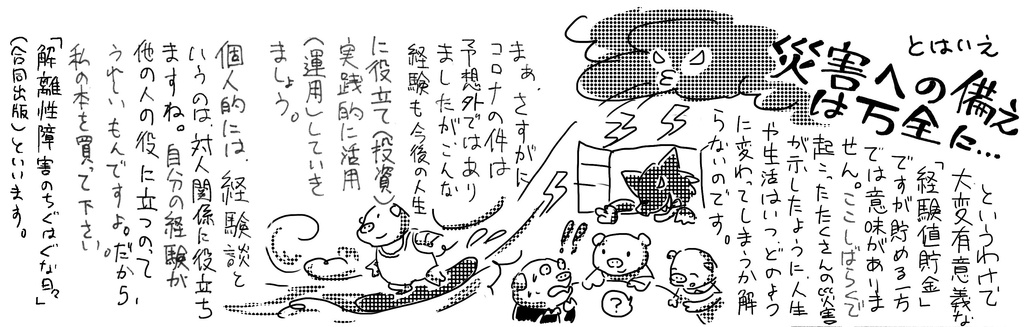 ゾンビ道場Vol.25