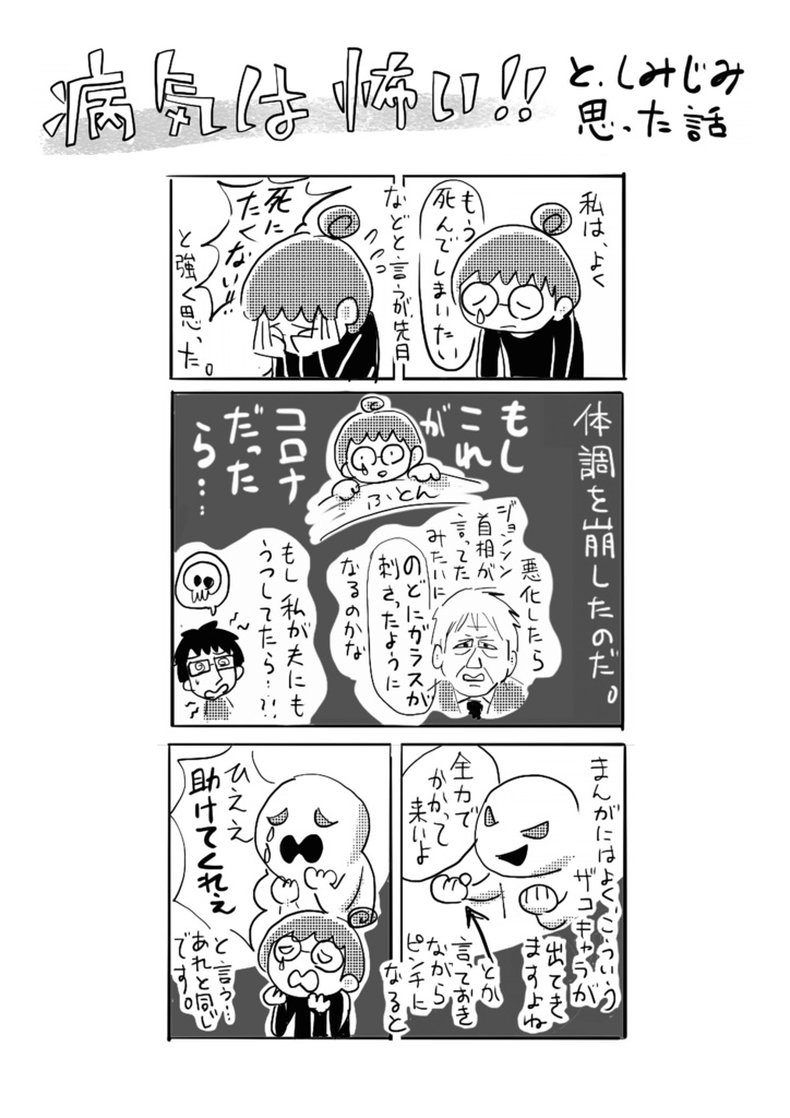 ゾンビ道場 Vol.26+ポストカード