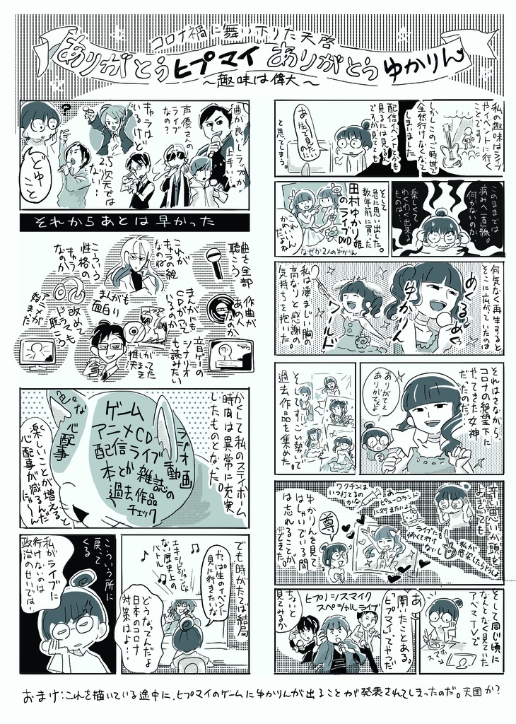 ゾンビ道場 Vol.26+ポストカード