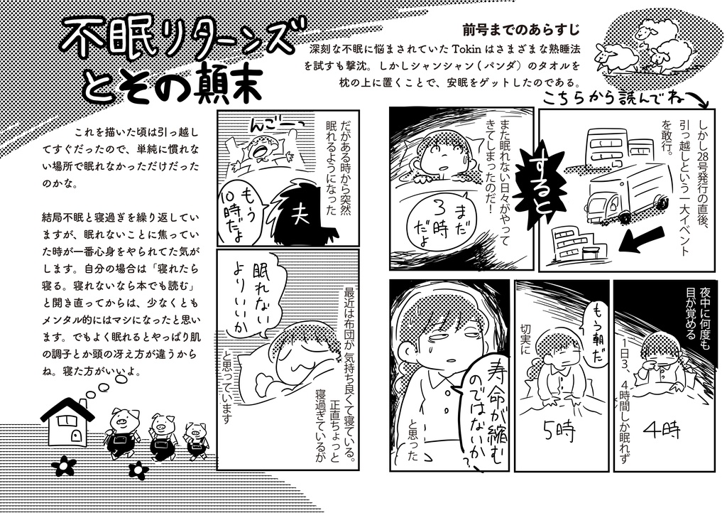 ゾンビ道場 Vol.29+ポストカード