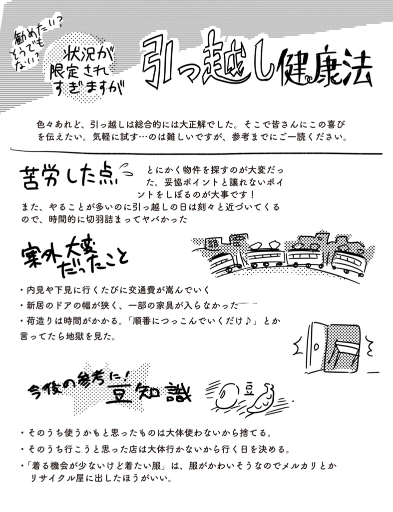 ゾンビ道場 Vol.29+ポストカード