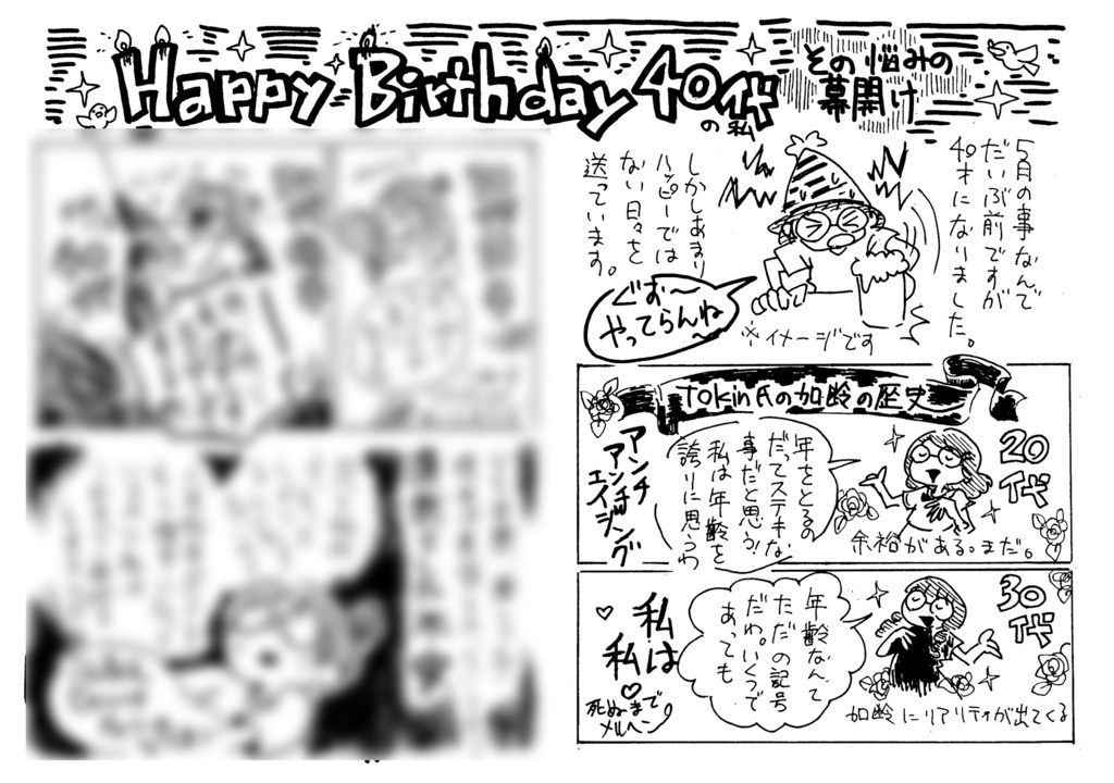 ゾンビ道場 Vol.30+ポストカード