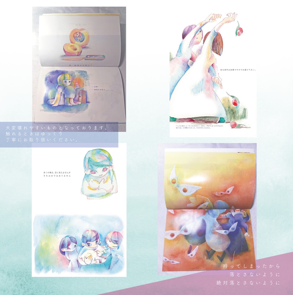 イラスト集「幻ではない」