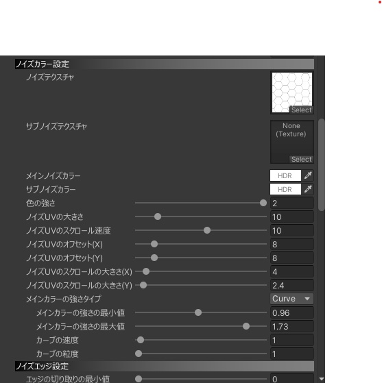 ノイズホログラムシェーダー