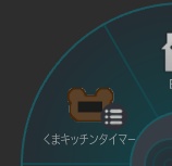 キッチンタイマー