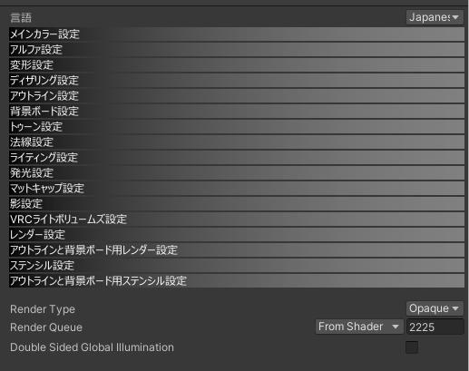 2D化シェーダー+ドット化シェーダー&ブラウン管風シェーダー