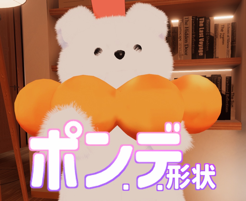 ポン・デ・形状