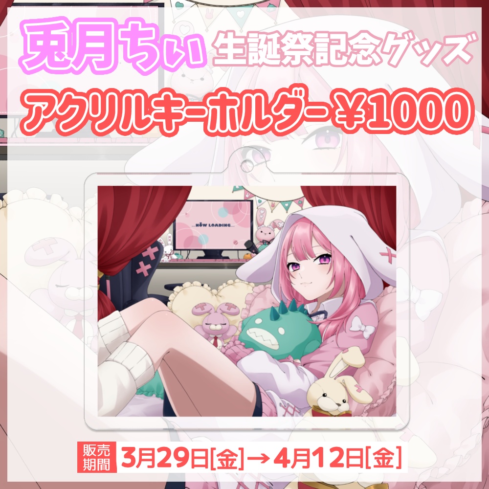 生誕祭記念グッズ フルセット