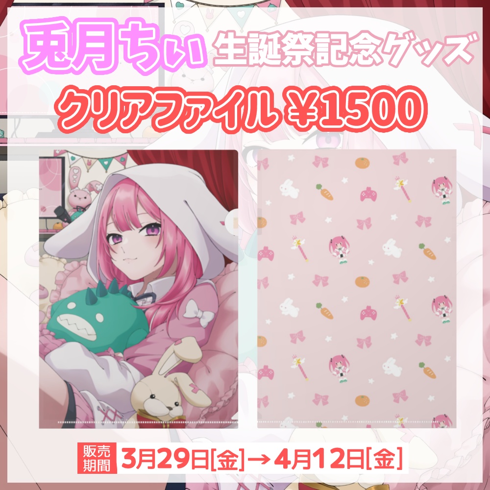 生誕祭記念グッズ フルセット