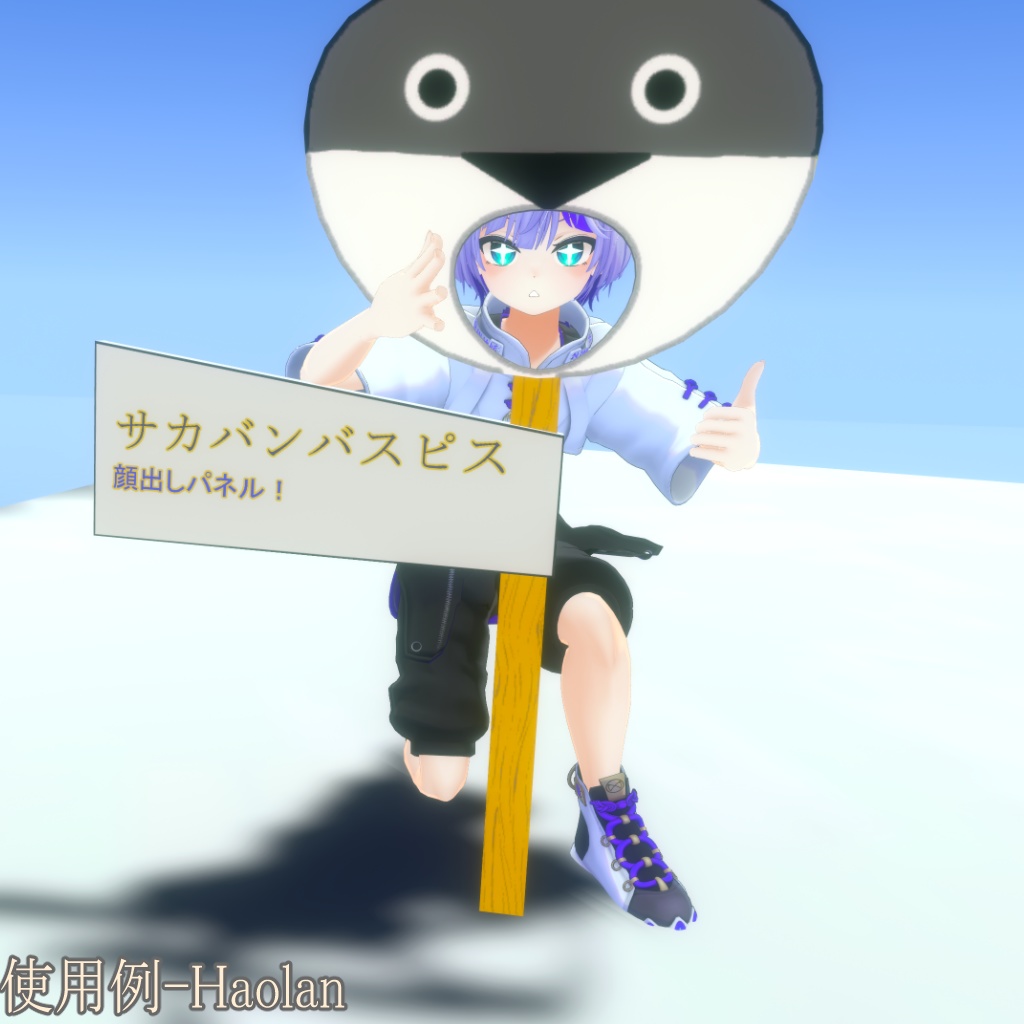 サカバンバスピス顔出しパネル_【MA対応】