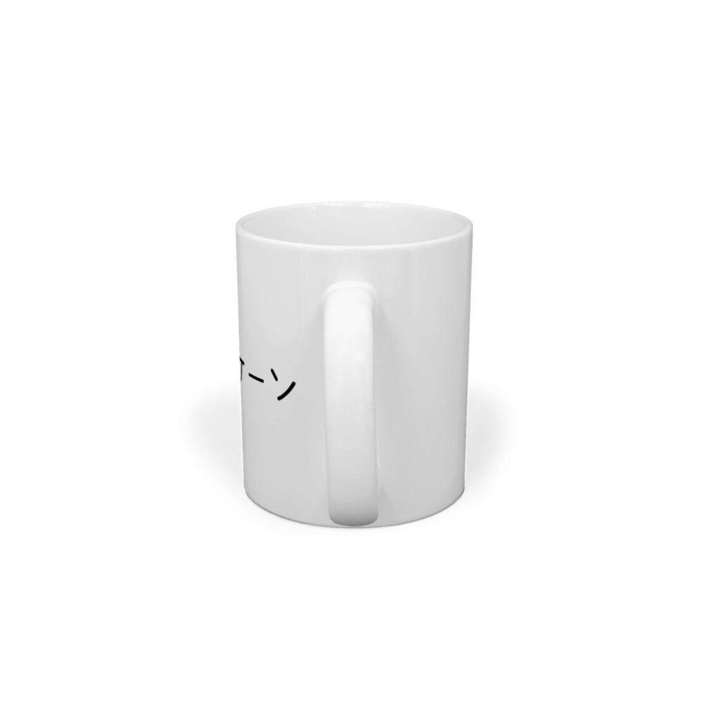 おっハリケーンマグカップ