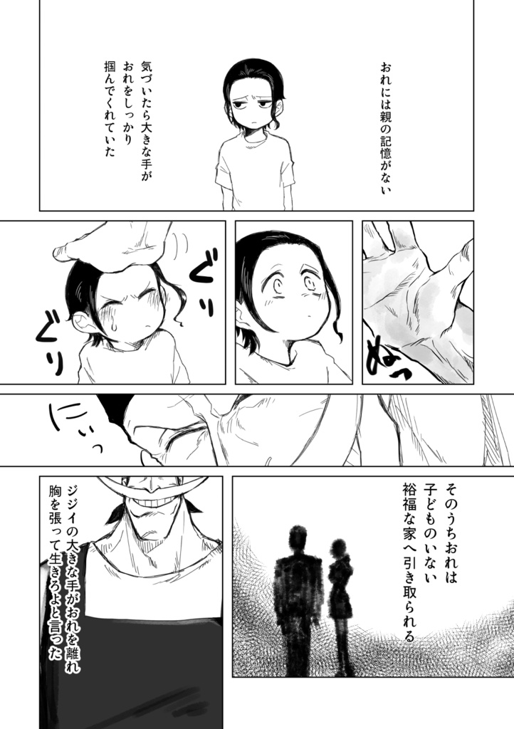 Far Far Away-前編-