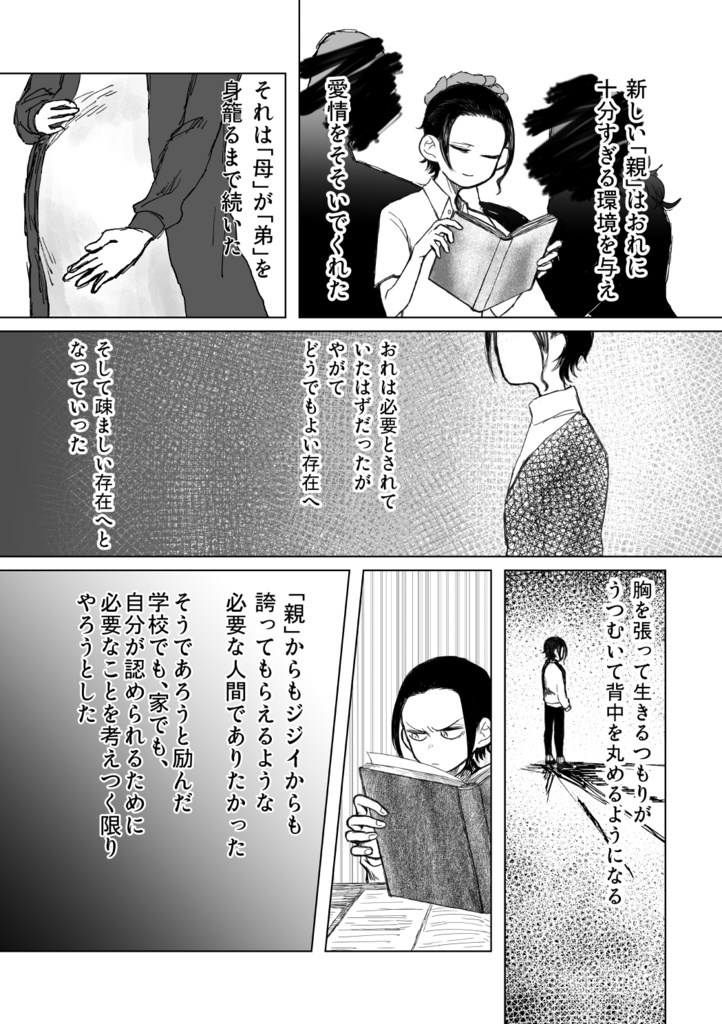 Far Far Away-前編-