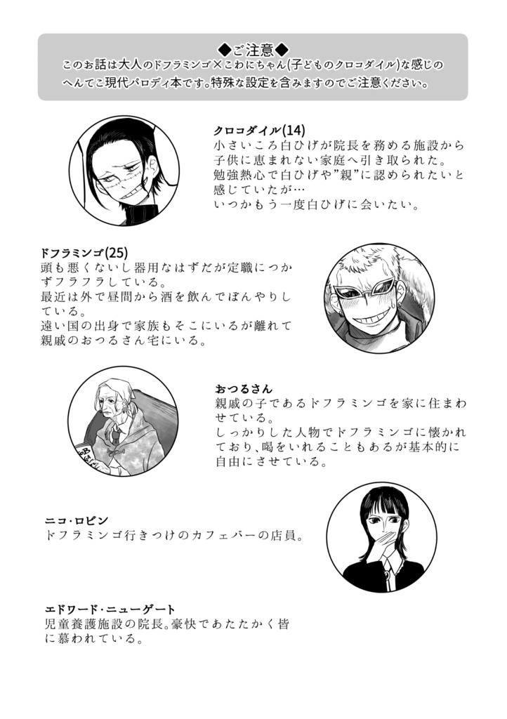 Far Far Away-前編-