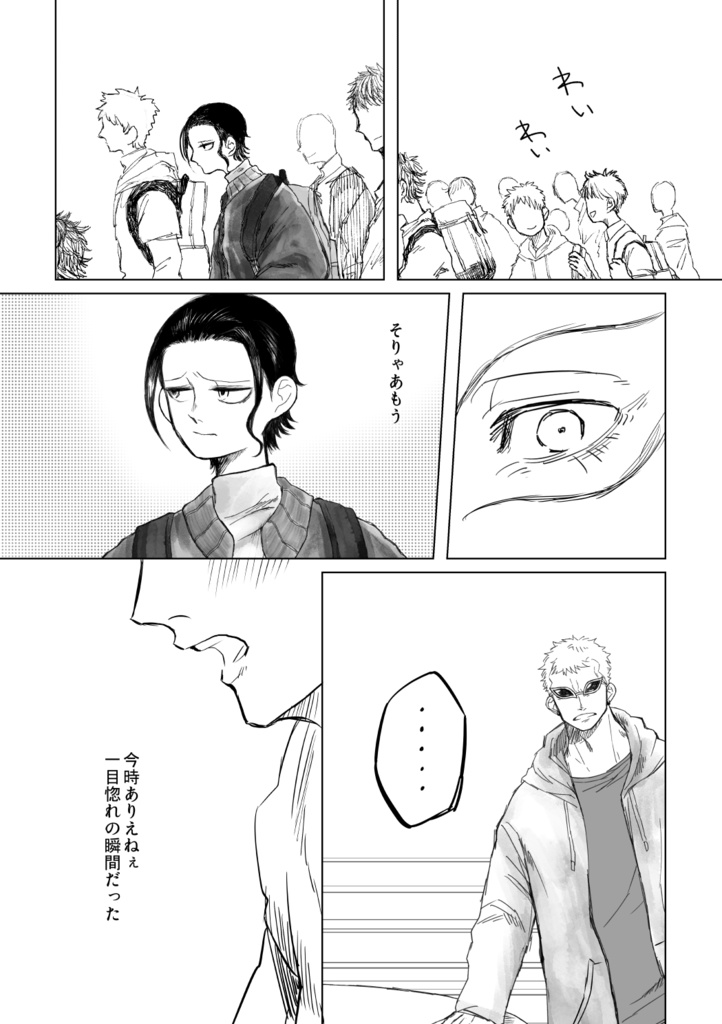 Far Far Away-前編-