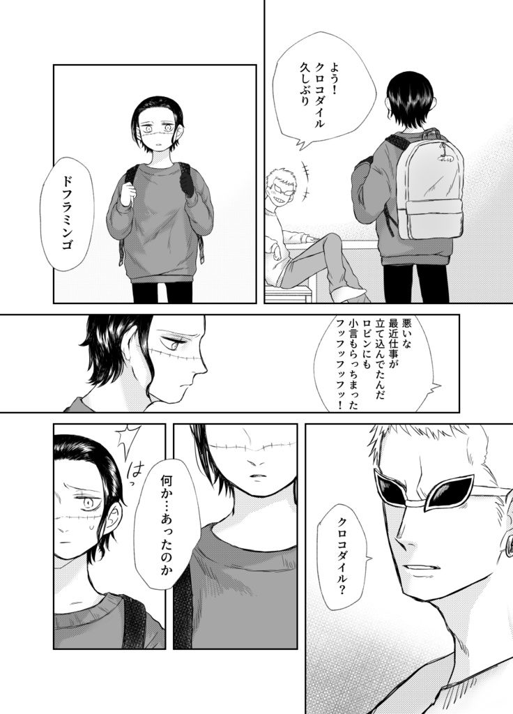 Far Far Away-後編-