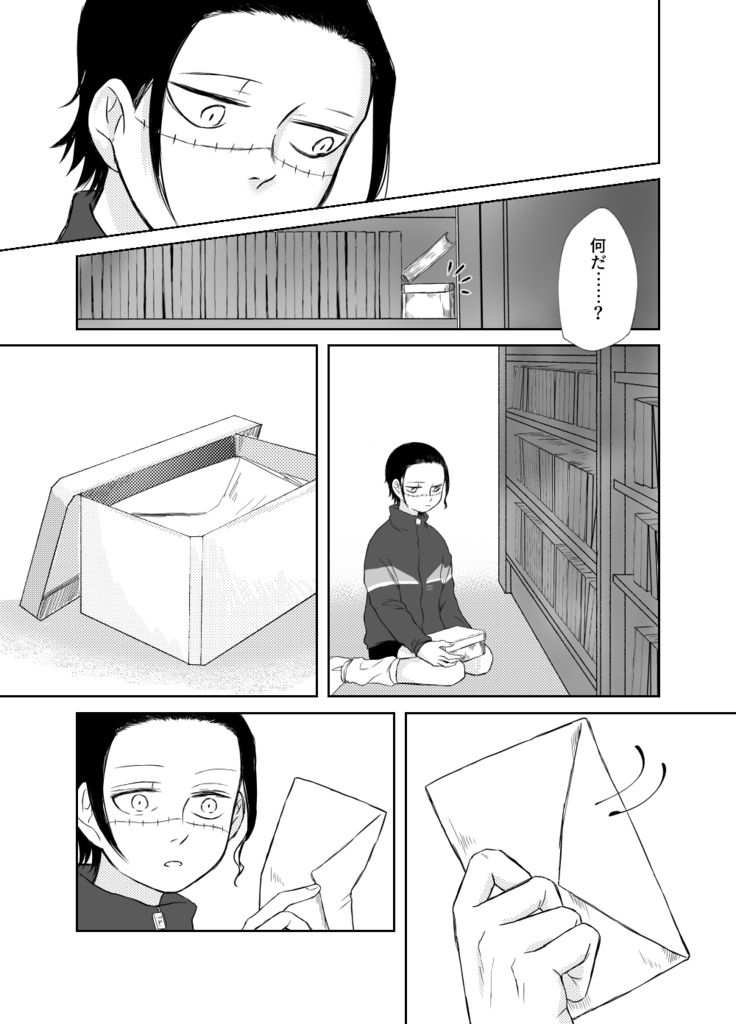 Far Far Away-後編-