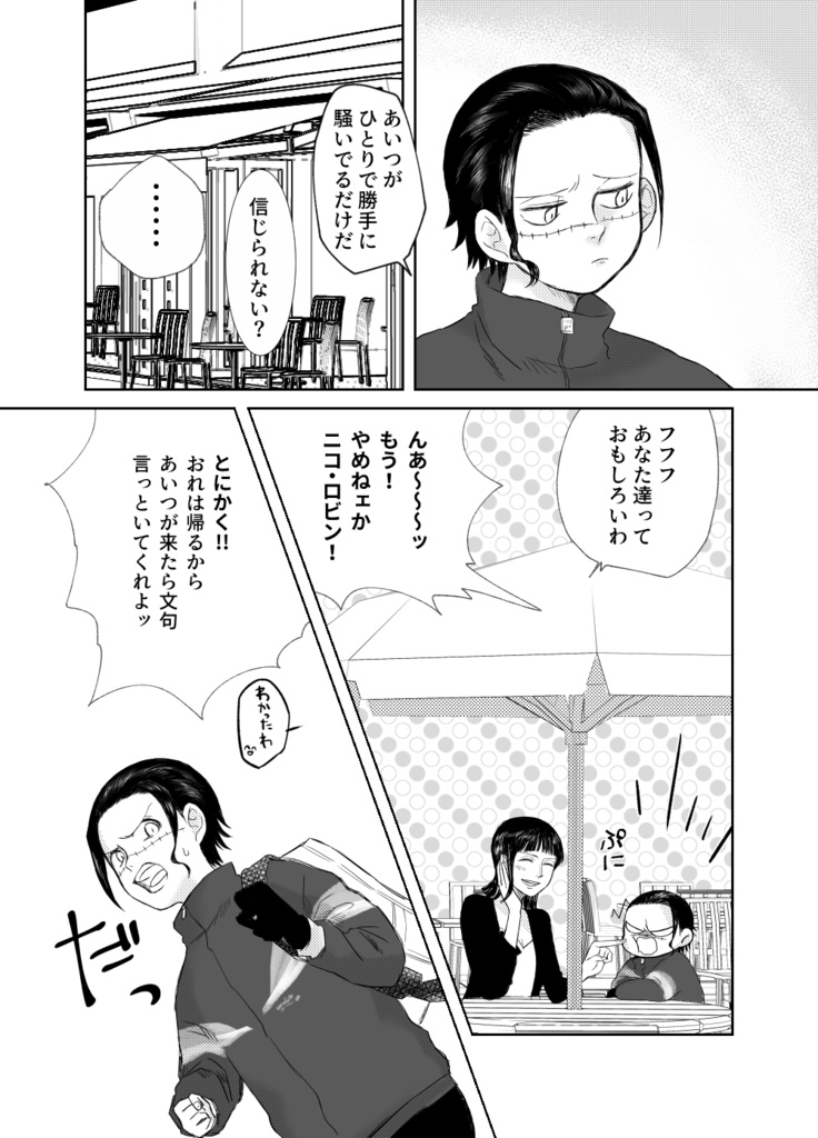 Far Far Away-後編-