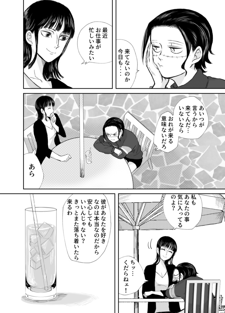 Far Far Away-後編-