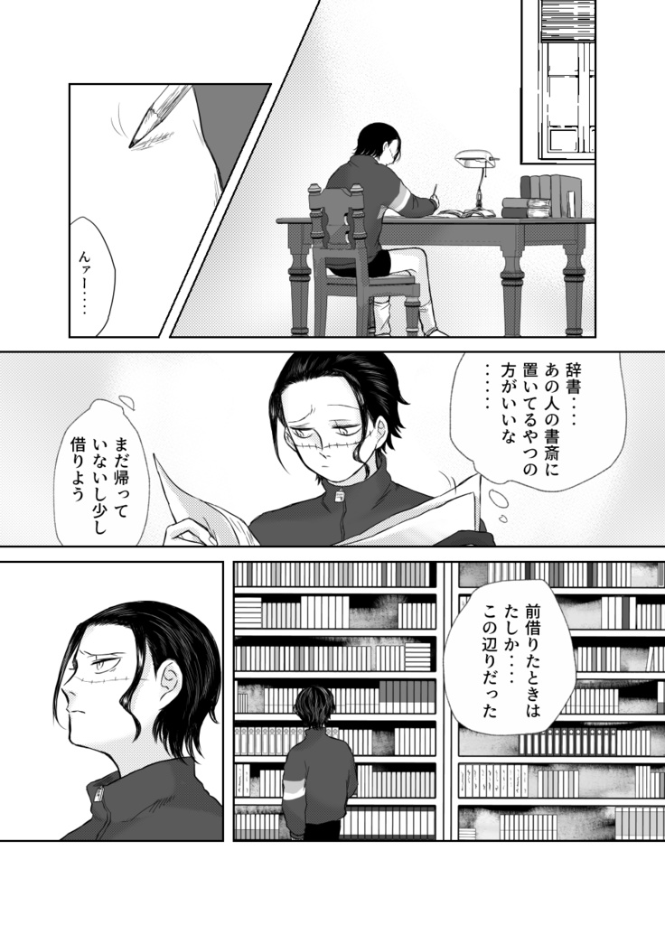 Far Far Away-後編-