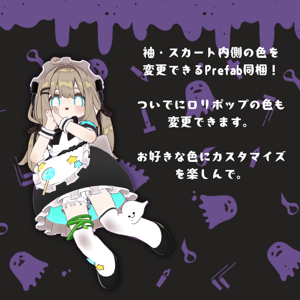 【発売記念666円セール】トリックオアメイド!/Trick or Maid!【まめふれんず対応】