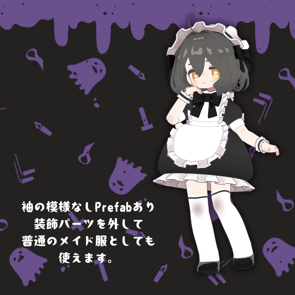 【発売記念666円セール】トリックオアメイド!/Trick or Maid!【まめふれんず対応】