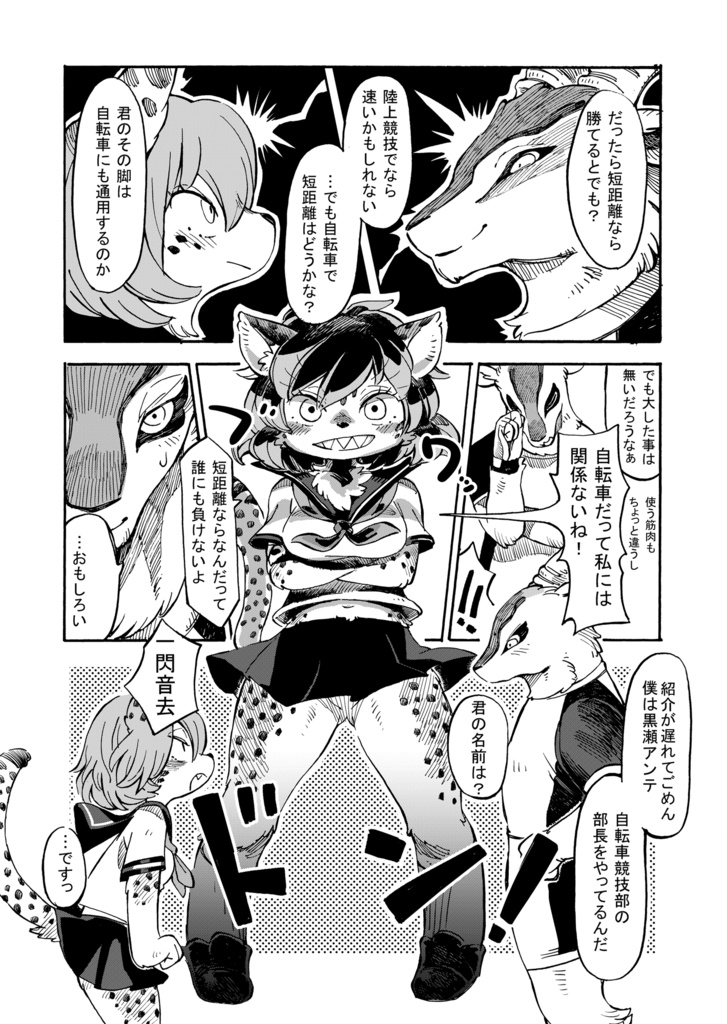 August Flamme Rouge 1 / 八月のフラムルージュ1