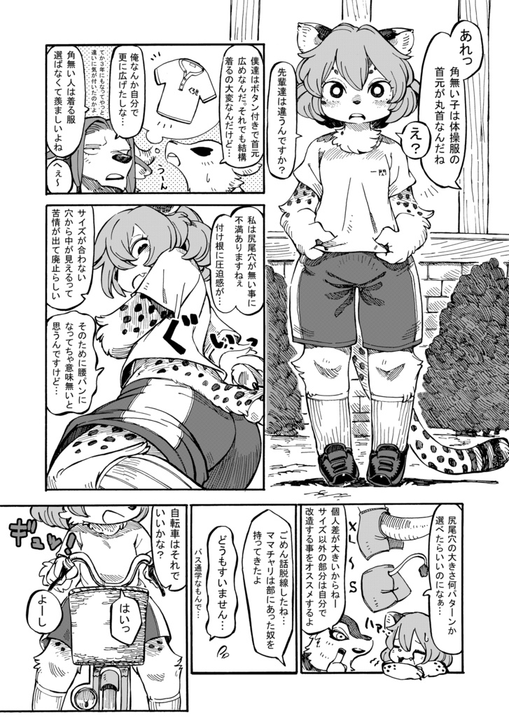 August Flamme Rouge 1 / 八月のフラムルージュ1